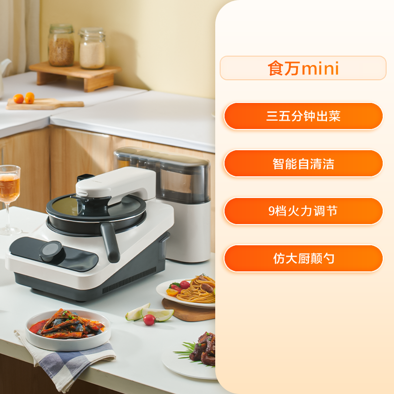 220V TINECO Smart Cooking Robo - Smart Home Kitchen incelemesi ve fiyatı